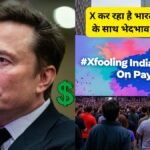 X Payout