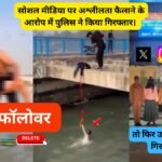 rudki haridwar viral reel