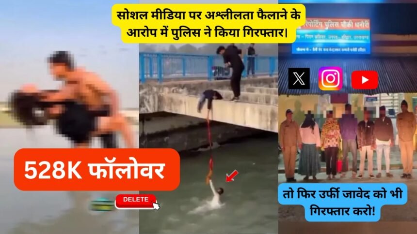 rudki haridwar viral reel