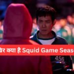 squid game season 2