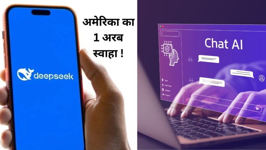 deep seek R1
