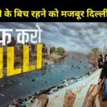 Delhi Election 2025