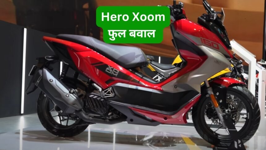 Hero Xoom 160 Price