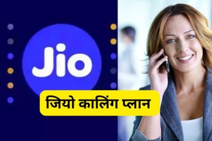 new Jio Calling and SMS Plan
