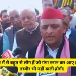 Prayagraj Kumbh Cabinet Meeting
