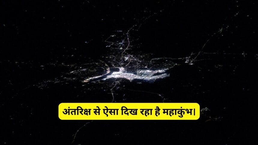 kumbh from space