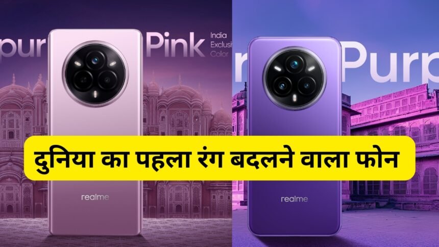 Realme 14 Pro 5G series