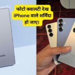 Samsung Galaxy S25 Ultra Launch In India