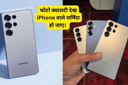 Samsung Galaxy S25 Ultra Launch In India