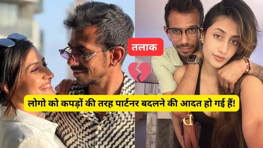 Yuzvendra and Dhanashree News