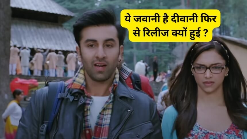 ye jawani ye diwani re release date