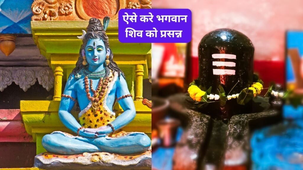 Mahashivratri 2025: कब है महाशिवरात्रि? जाने शुभ मुहर्त और पूजा की विधि। mahashivratri kab ki hai 2025 mein