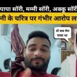 Agara Manav Sharma News