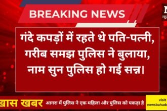 Agra News
