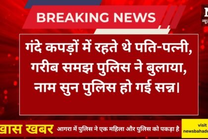 Agra News
