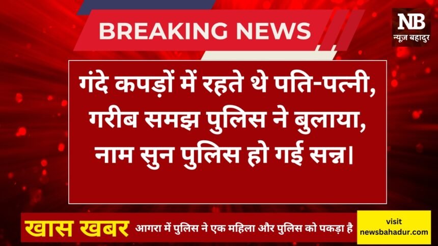 Agra News