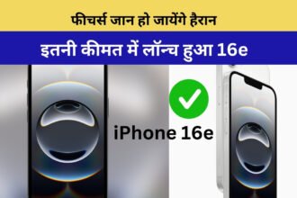 Apple iPhone 16e Launched in india
