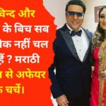 Govinda and Sunita Divorce news