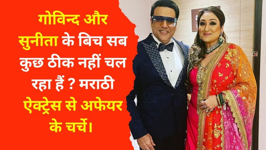 Govinda and Sunita Divorce news