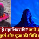 Mahashivratri 2025