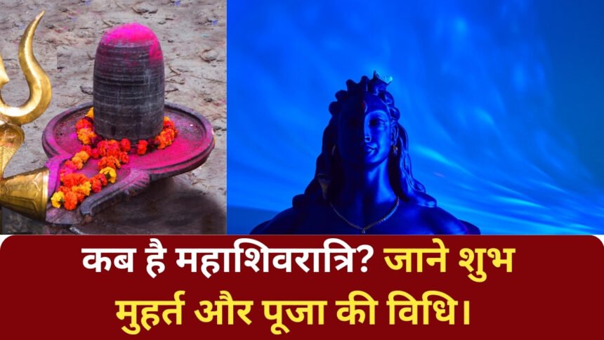 Mahashivratri 2025