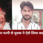 rajasthani husband wife news