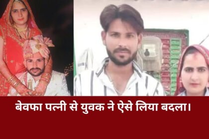 rajasthani husband wife news