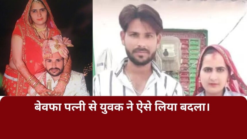 rajasthani husband wife news