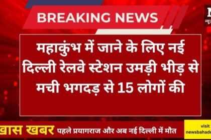 New Delhi Railway Station live