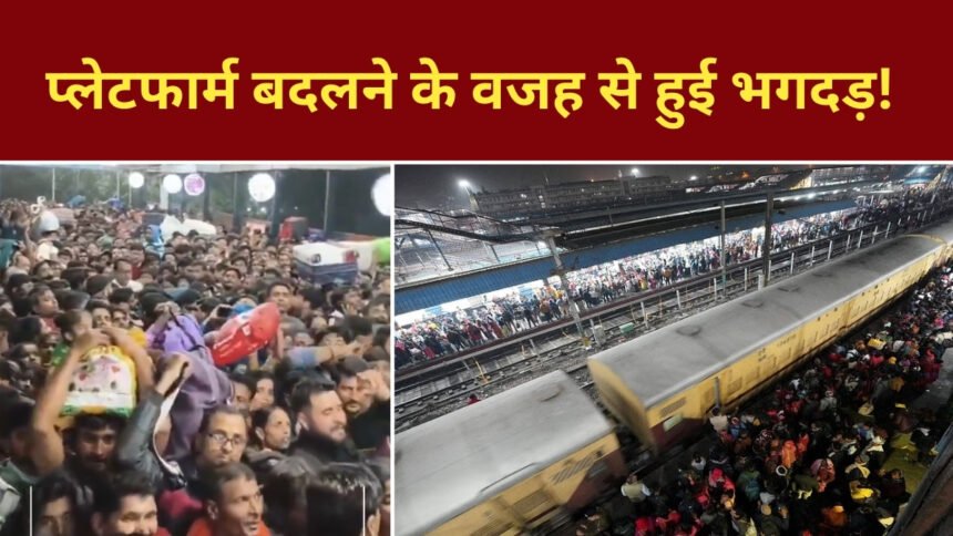 New Delhi Railway Station Stampede