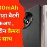 OnePlus 13R Launch in India