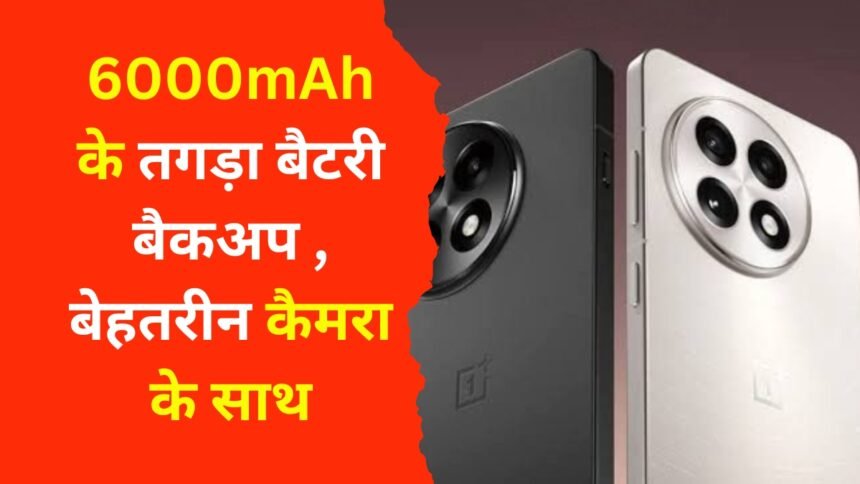 OnePlus 13R Launch in India