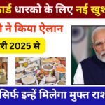Ration Card eKYC