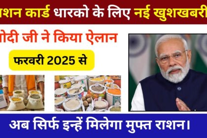 Ration Card eKYC
