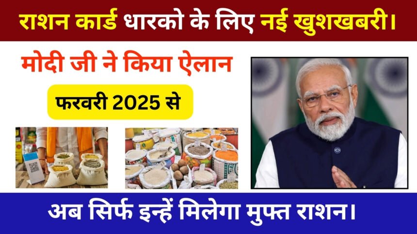 Ration Card eKYC