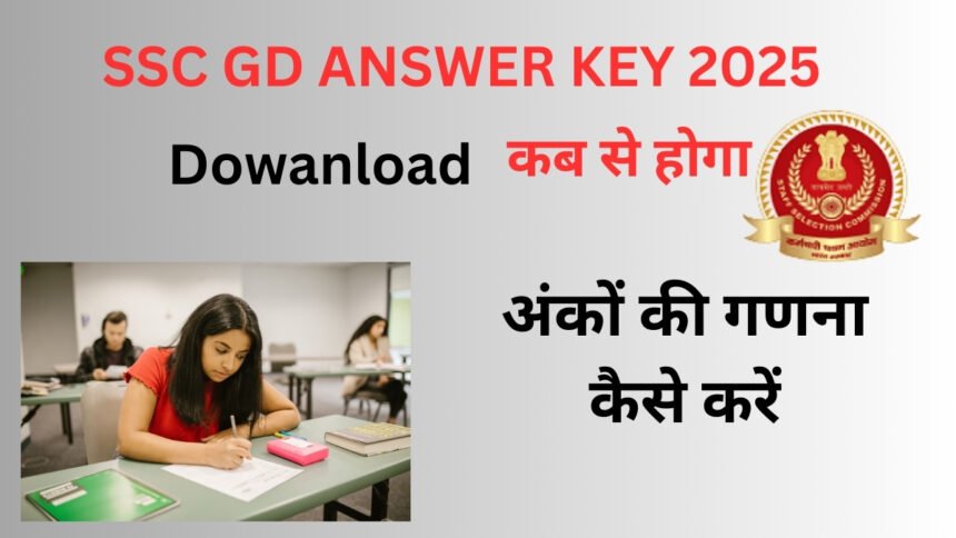 SSC GD Answer Key 2025