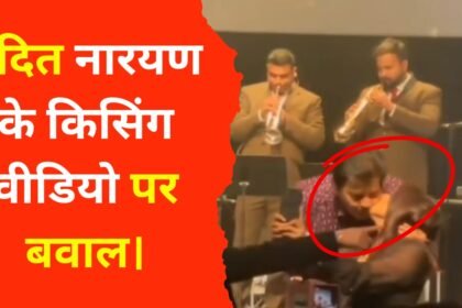 Udit Narayan Viral Video