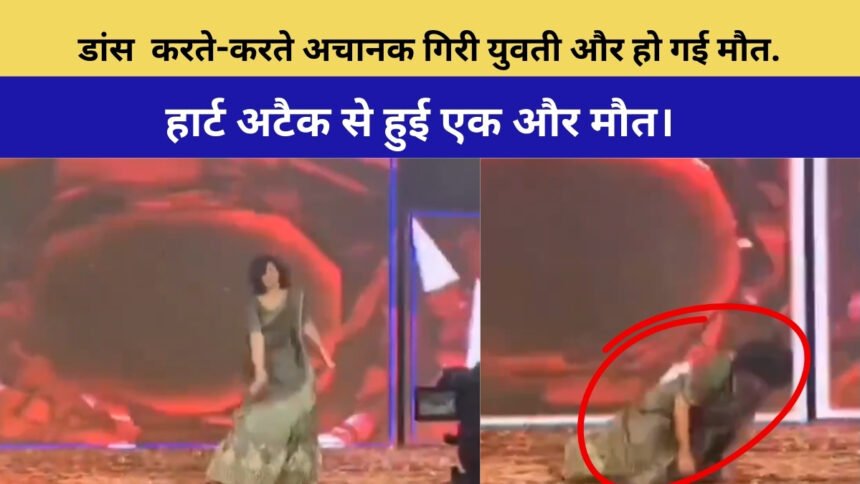 Girl Dies While Dancing On Stage