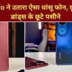 Vivo V50 Launch