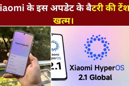 Xiaomi HyperOS 2.1 new update
