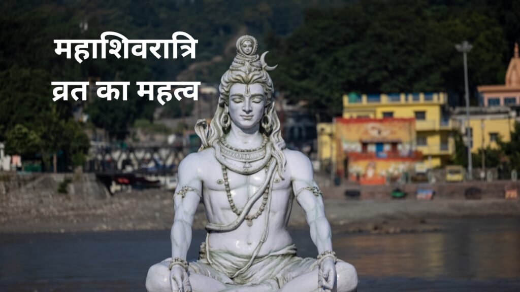 Mahashivratri 2025: कब है महाशिवरात्रि? जाने शुभ मुहर्त और पूजा की विधि। Mahashivratri 2025: कब है महाशिवरात्रि? जाने शुभ मुहर्त और पूजा की विधि।