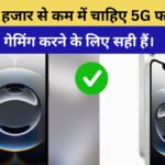5G Smartphone under Rs 10k