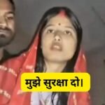 BPSC Supaul Teacher Viral Video