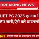 CUET PG 2025 City Intimation Slip Download