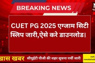 CUET PG 2025 City Intimation Slip Download