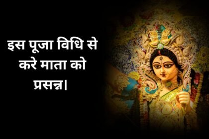 Chaitra Navratri 2025 Puja Vidhi
