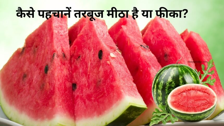 How to Choose Sweet Watermelon
