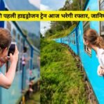 Hydrogen Train India on track