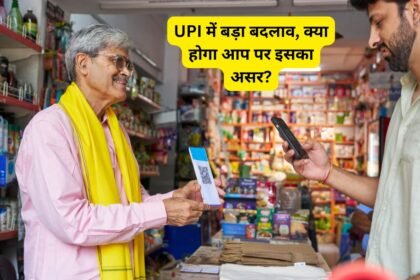 Latest News On UPI