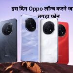 Oppo F29 5G, F29 Pro 5G India Launch Date: 20 मार्च को लॉन्च होगा Oppo का धमाका फोन।